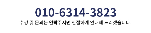 tel:010-6314-3823