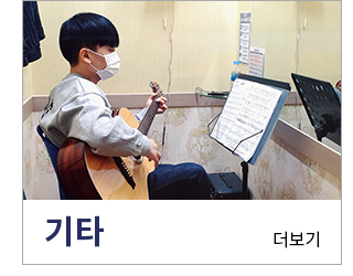 기타