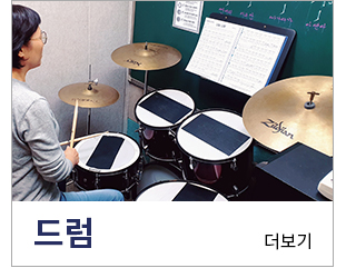 드럼